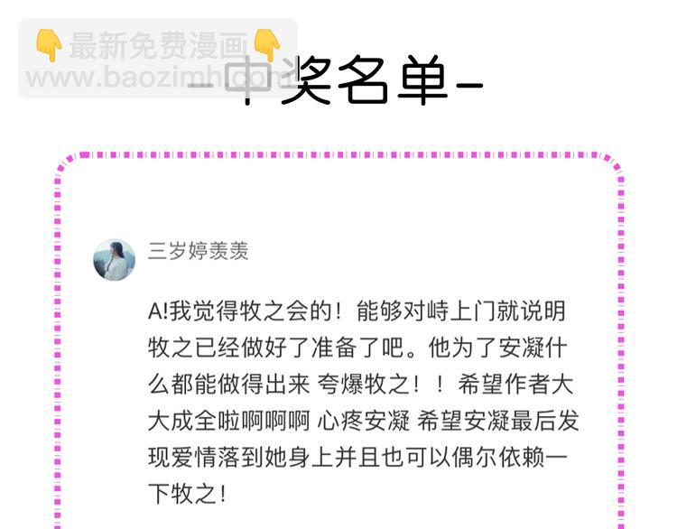 公主病的剋星-《感謝你是愛我的》系列2 - 29你笑起來比哭還難看(3/3) - 4