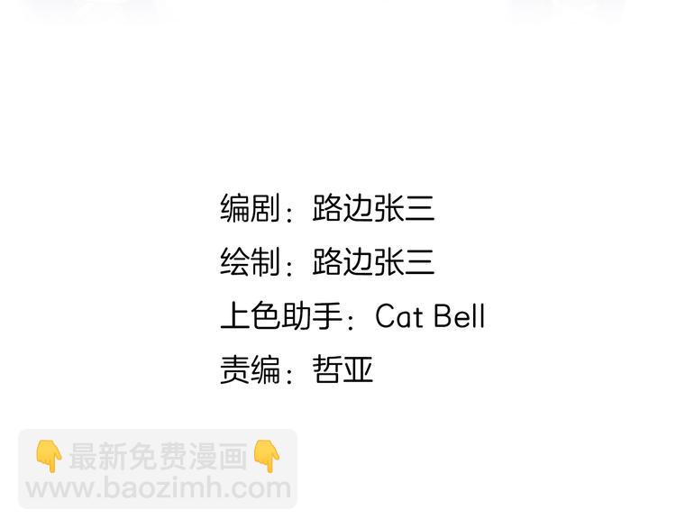 公主病的剋星-《感謝你是愛我的》系列2 - 29你笑起來比哭還難看(1/3) - 4