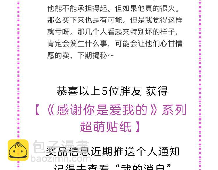 公主病的剋星-《感謝你是愛我的》系列2 - 29你笑起來比哭還難看(3/3) - 1