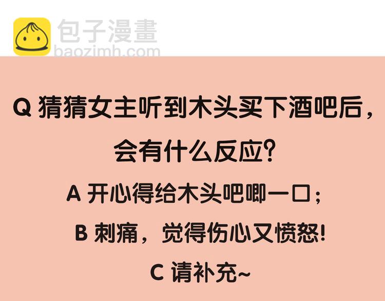 公主病的剋星-《感謝你是愛我的》系列2 - 29你笑起來比哭還難看(3/3) - 3
