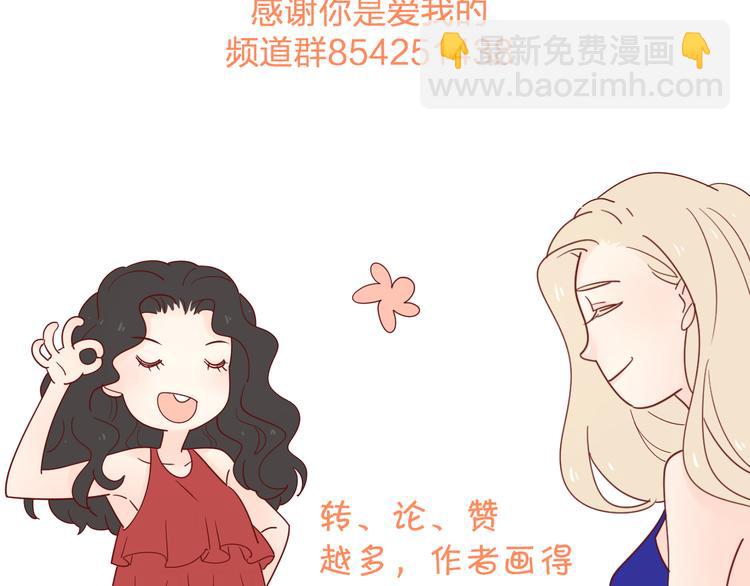 公主病的剋星-《感謝你是愛我的》系列2 - 29你笑起來比哭還難看(3/3) - 5