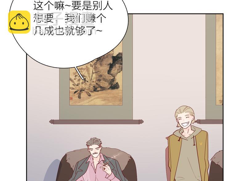 公主病的剋星-《感謝你是愛我的》系列2 - 29你笑起來比哭還難看(1/3) - 2