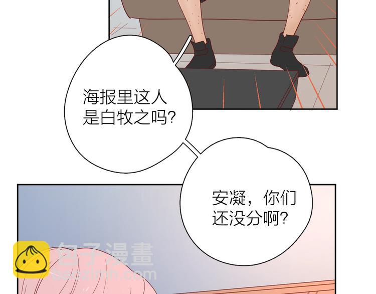 公主病的剋星-《感謝你是愛我的》系列2 - 29你笑起來比哭還難看(1/3) - 5