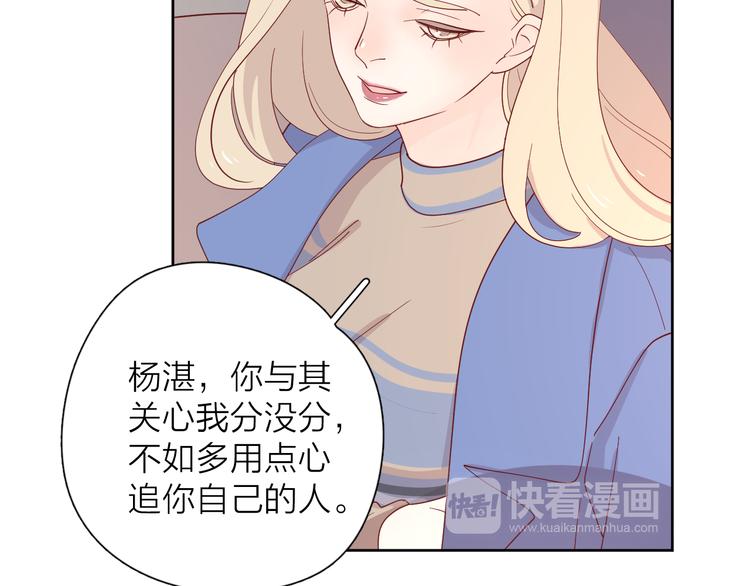 公主病的剋星-《感謝你是愛我的》系列2 - 29你笑起來比哭還難看(1/3) - 8