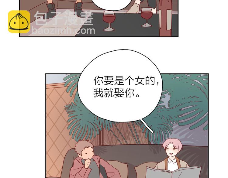 公主病的剋星-《感謝你是愛我的》系列2 - 29你笑起來比哭還難看(1/3) - 5