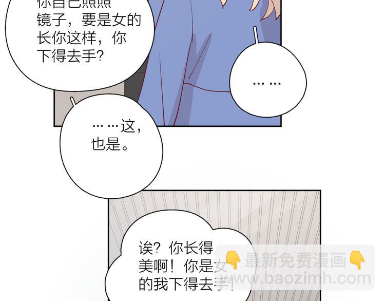 公主病的剋星-《感謝你是愛我的》系列2 - 29你笑起來比哭還難看(1/3) - 8