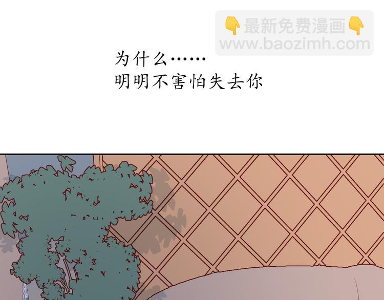 公主病的剋星-《感謝你是愛我的》系列2 - 29你笑起來比哭還難看(1/3) - 6