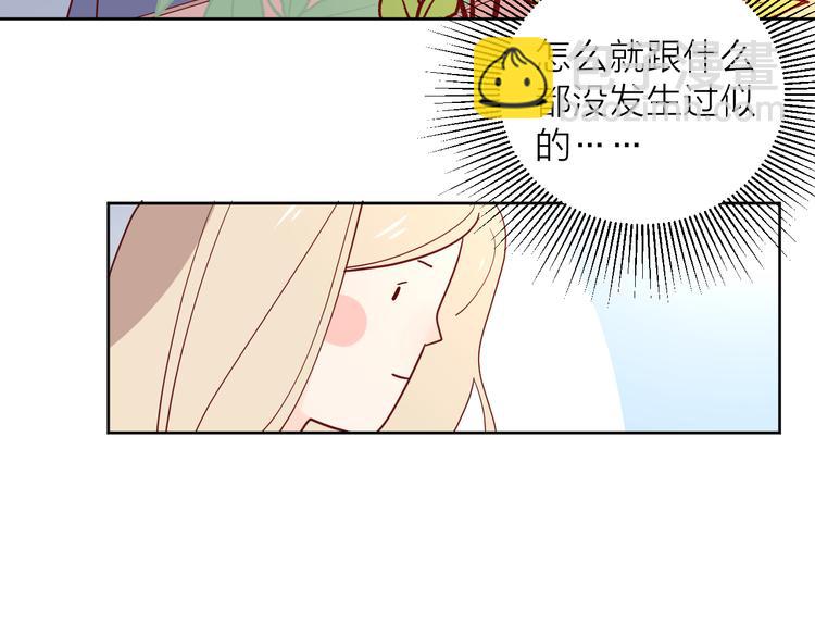 公主病的剋星-《感謝你是愛我的》系列2 - 29你笑起來比哭還難看(2/3) - 5