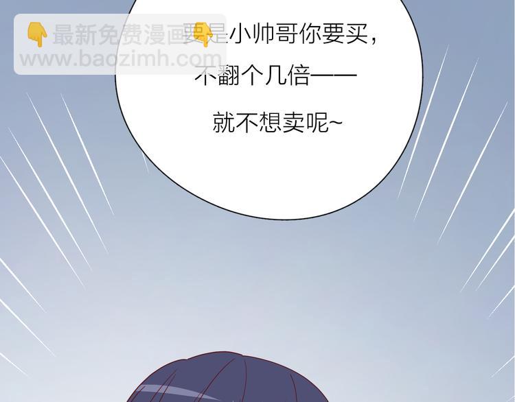 公主病的剋星-《感謝你是愛我的》系列2 - 29你笑起來比哭還難看(1/3) - 6