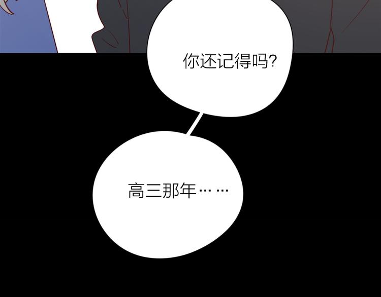 公主病的剋星-《感謝你是愛我的》系列2 - 29你笑起來比哭還難看(2/3) - 6