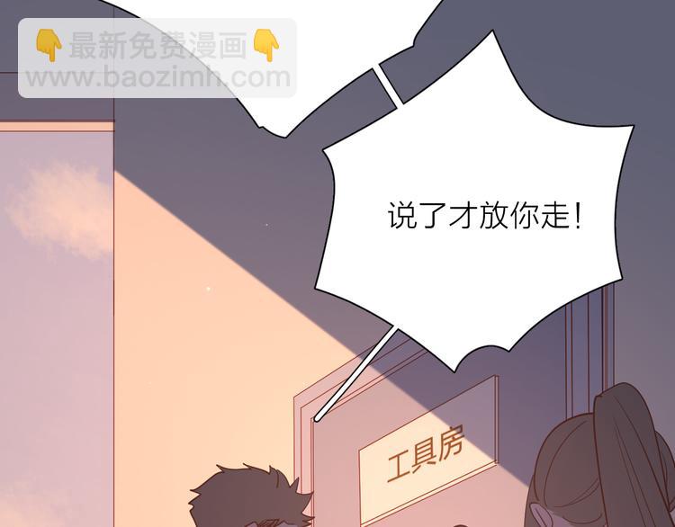 公主病的剋星-《感謝你是愛我的》系列2 - 29你笑起來比哭還難看(2/3) - 2