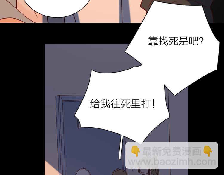 公主病的剋星-《感謝你是愛我的》系列2 - 29你笑起來比哭還難看(2/3) - 6