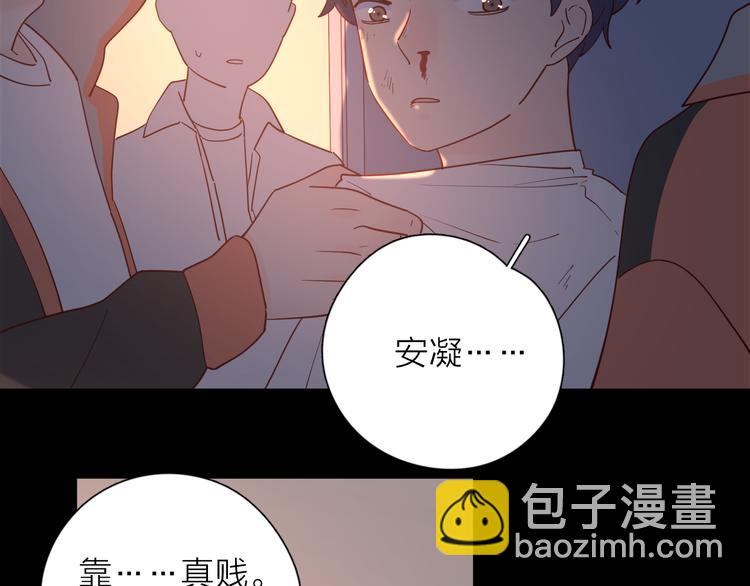 公主病的剋星-《感謝你是愛我的》系列2 - 29你笑起來比哭還難看(2/3) - 4