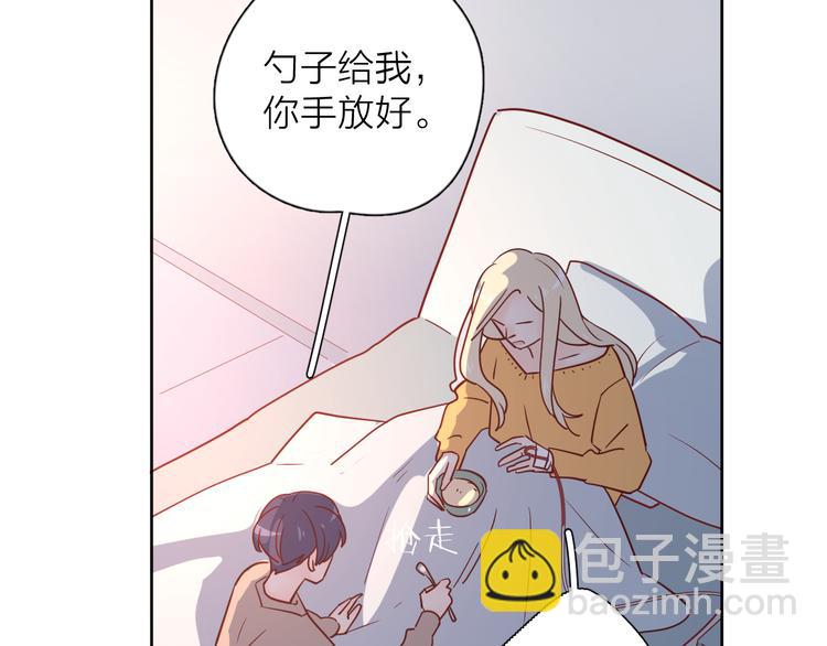 公主病的剋星-《感謝你是愛我的》系列2 - 31你無可取代(3/4) - 6