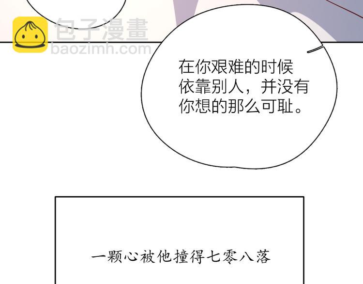 公主病的剋星-《感謝你是愛我的》系列2 - 31你無可取代(3/4) - 6