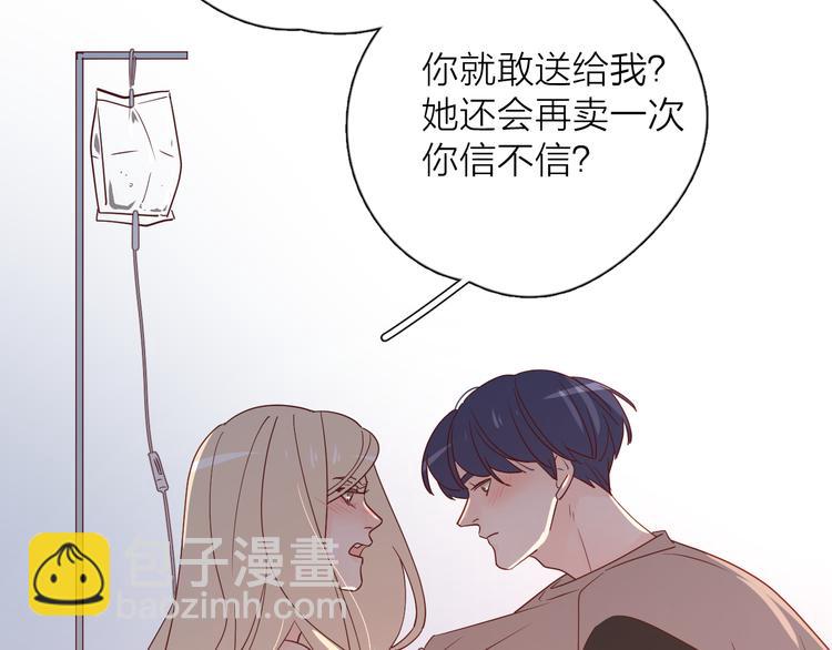 公主病的剋星-《感謝你是愛我的》系列2 - 31你無可取代(3/4) - 6