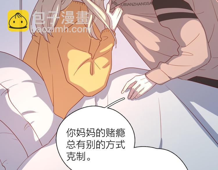 公主病的剋星-《感謝你是愛我的》系列2 - 31你無可取代(3/4) - 7