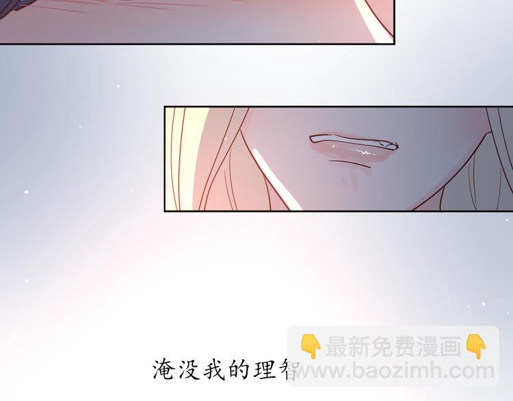 公主病的剋星-《感謝你是愛我的》系列2 - 31你無可取代(3/4) - 3