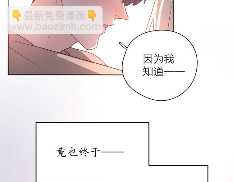 公主病的剋星-《感謝你是愛我的》系列2 - 31你無可取代(3/4) - 7