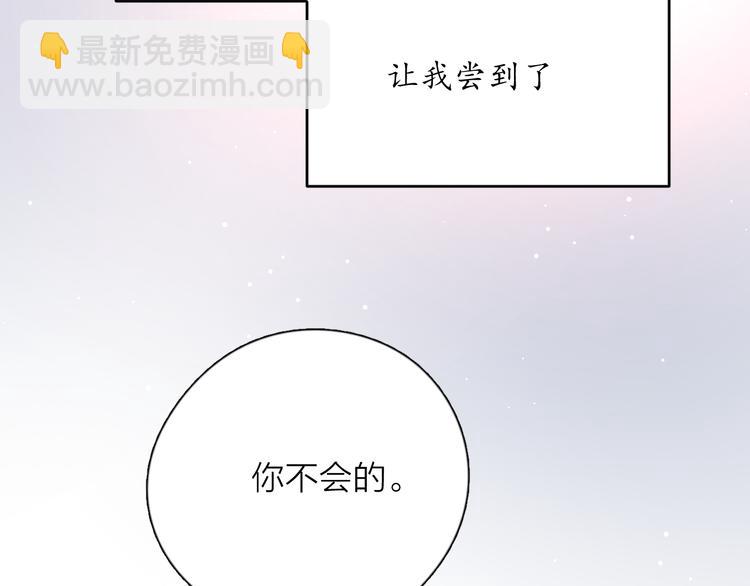 公主病的剋星-《感謝你是愛我的》系列2 - 31你無可取代(3/4) - 8