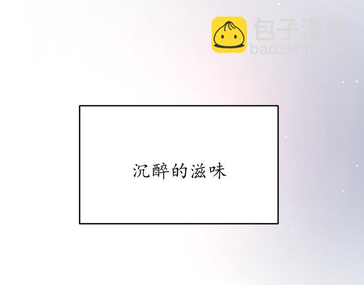 公主病的剋星-《感謝你是愛我的》系列2 - 31你無可取代(3/4) - 3