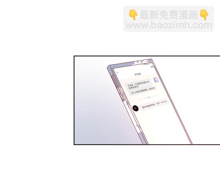 公主病的剋星-《感謝你是愛我的》系列2 - 31你無可取代(3/4) - 6