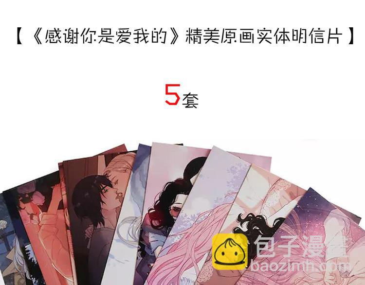 公主病的剋星-《感謝你是愛我的》系列2 - 31你無可取代(3/4) - 5