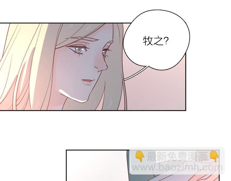 公主病的剋星-《感謝你是愛我的》系列2 - 31你無可取代(2/4) - 1