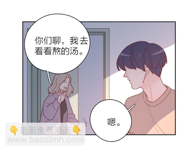 公主病的剋星-《感謝你是愛我的》系列2 - 31你無可取代(2/4) - 5