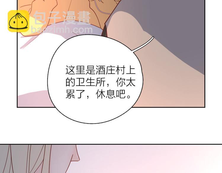 公主病的剋星-《感謝你是愛我的》系列2 - 31你無可取代(2/4) - 7