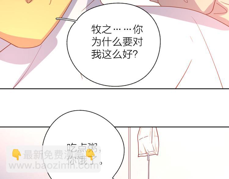 公主病的剋星-《感謝你是愛我的》系列2 - 31你無可取代(2/4) - 1