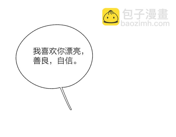 公主病的剋星-《感謝你是愛我的》系列2 - 31你無可取代(2/4) - 1