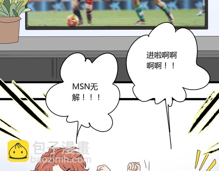 公主病的剋星-《感謝你是愛我的》系列2 - 番外不一樣的你 - 2