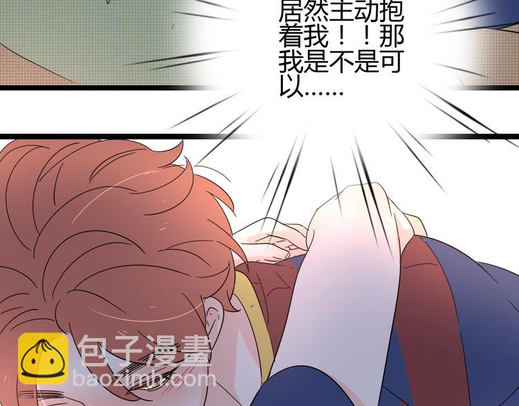 公主病的剋星-《感謝你是愛我的》系列2 - 番外不一樣的你 - 5