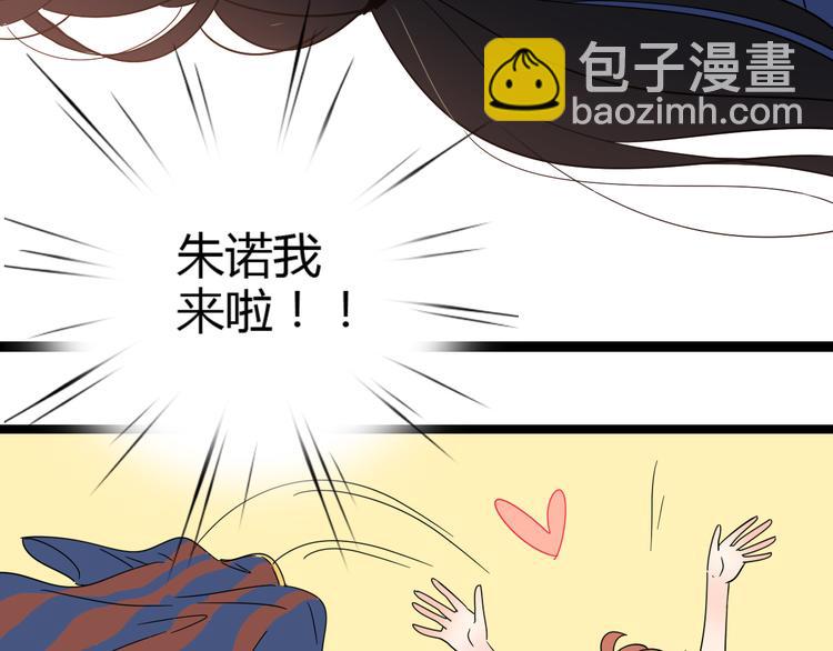 公主病的剋星-《感謝你是愛我的》系列2 - 番外不一樣的你 - 1