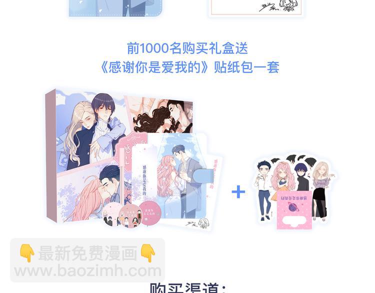 公主病的剋星-《感謝你是愛我的》系列2 - 感謝遇見 - 1