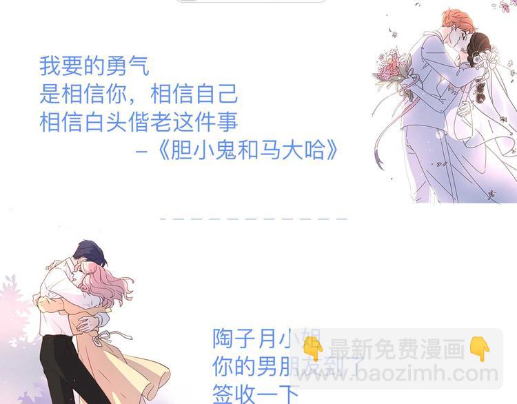 公主病的剋星-《感謝你是愛我的》系列2 - 感謝遇見 - 3