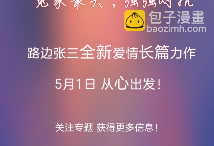 公主病的剋星-《感謝你是愛我的》系列2 - 愛情的樣子心之所向五一上線 - 1