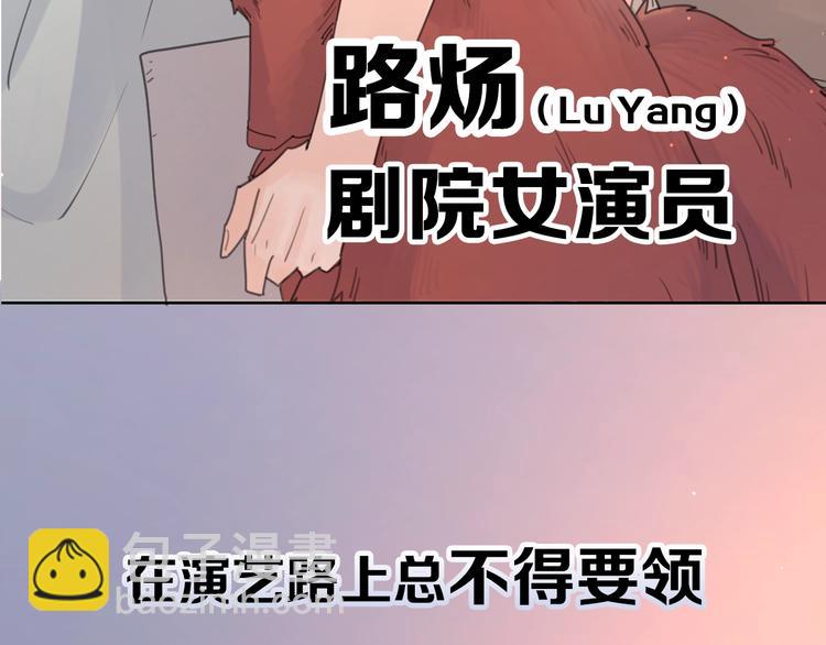 公主病的剋星-《感謝你是愛我的》系列2 - 劇情序章愛情初學者(1/2) - 4