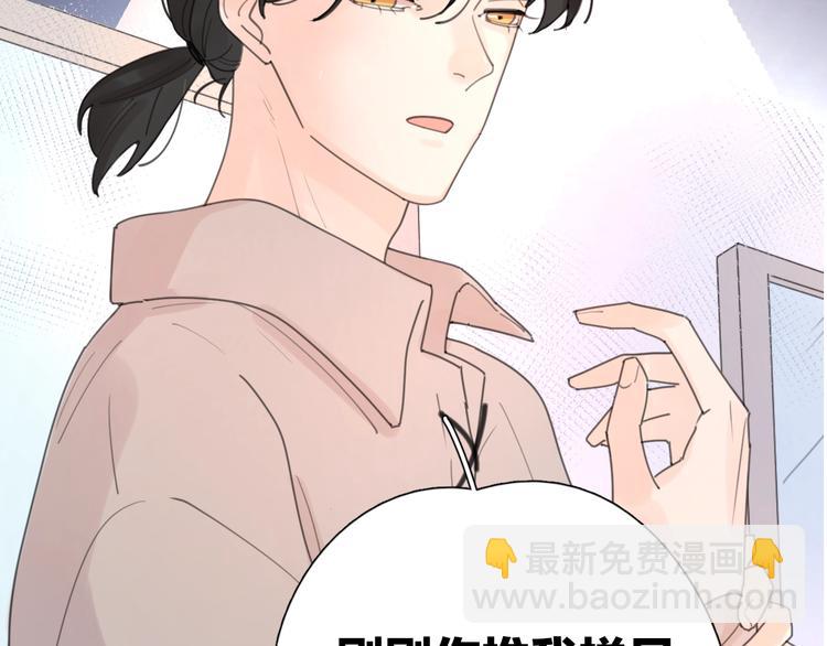 公主病的剋星-《感謝你是愛我的》系列2 - 劇情序章愛情初學者(1/2) - 4