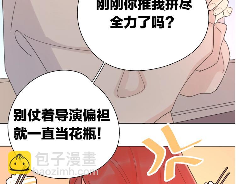 公主病的剋星-《感謝你是愛我的》系列2 - 劇情序章愛情初學者(1/2) - 5