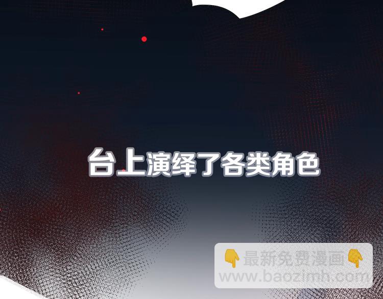 公主病的剋星-《感謝你是愛我的》系列2 - 劇情序章愛情初學者(1/2) - 8