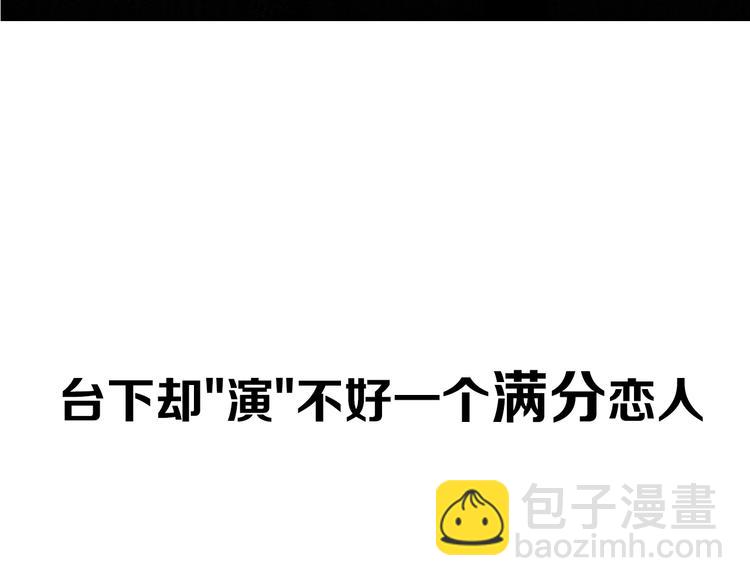 公主病的剋星-《感謝你是愛我的》系列2 - 劇情序章愛情初學者(1/2) - 7