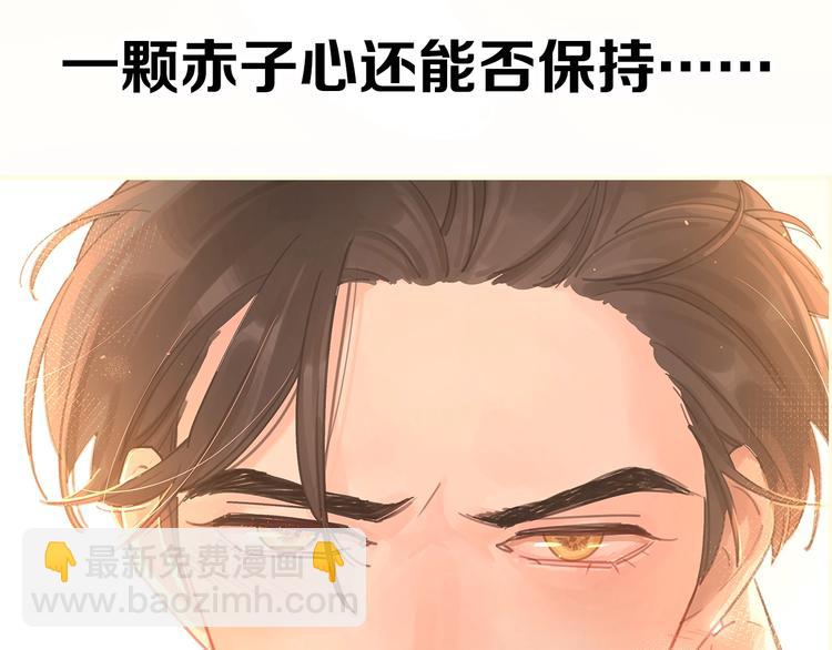 公主病的剋星-《感謝你是愛我的》系列2 - 劇情序章愛情初學者(2/2) - 1