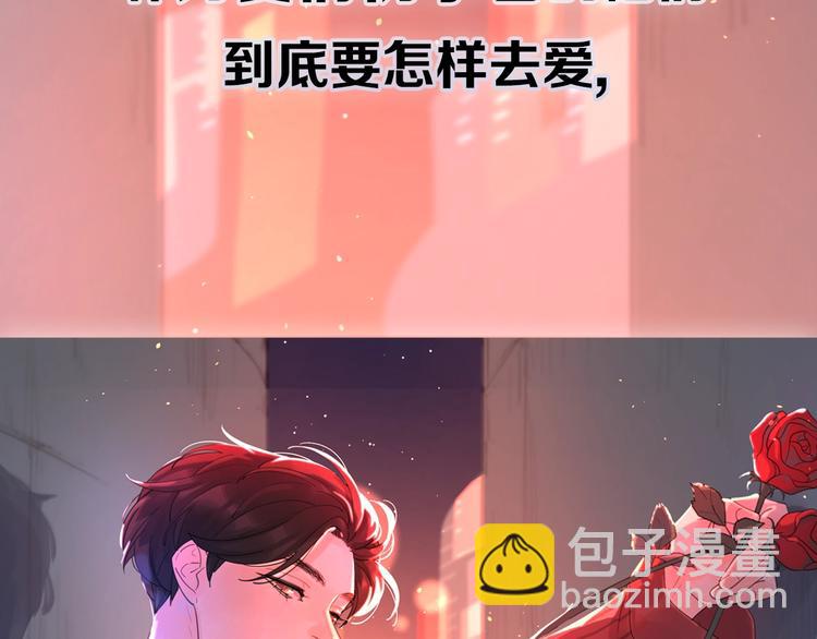 公主病的剋星-《感謝你是愛我的》系列2 - 劇情序章愛情初學者(2/2) - 3