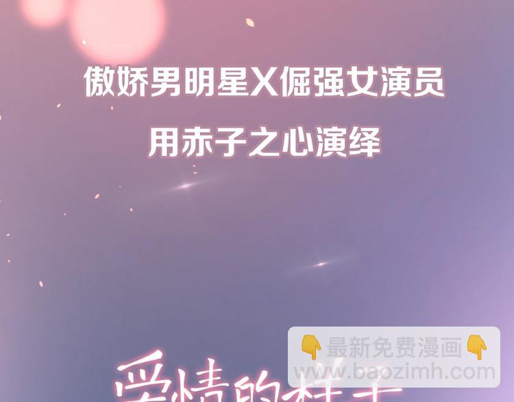 公主病的剋星-《感謝你是愛我的》系列2 - 劇情序章愛情初學者(2/2) - 3