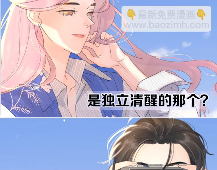 公主病的剋星-《感謝你是愛我的》系列2 - 劇情序章愛情初學者(1/2) - 7