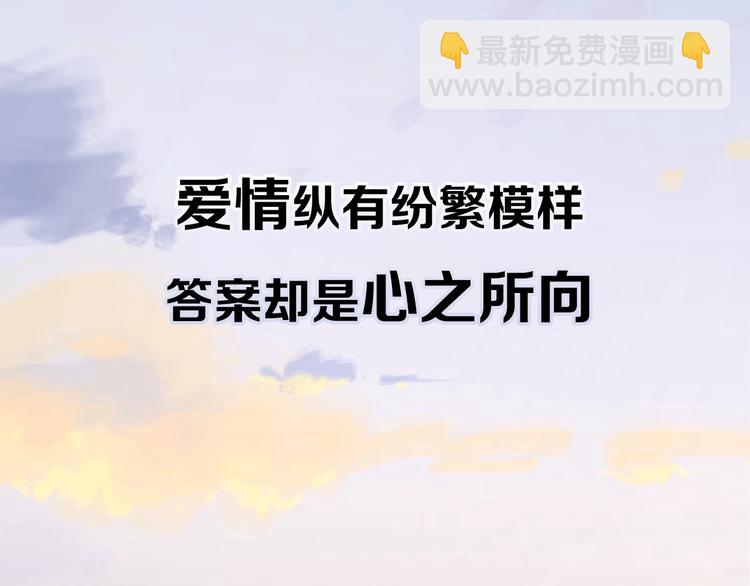 公主病的剋星-《感謝你是愛我的》系列2 - 劇情序章愛情初學者(1/2) - 1