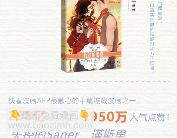 公主病的剋星-《感謝你是愛我的》系列2 - 偏執的浪漫2預售 - 3