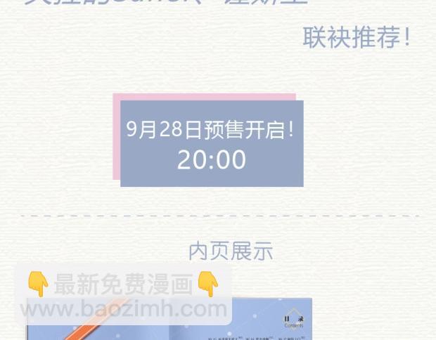 公主病的剋星-《感謝你是愛我的》系列2 - 偏執的浪漫2預售 - 1